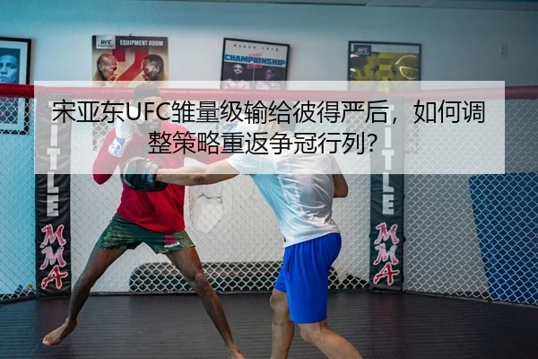 song-ya-dong-chu-liang-ji-shu-gei-bi-de-yan-hou-ru-he-tiao-zheng-ce-lve-chong-fan-zheng-guan-hang-lie-3-991.jpg