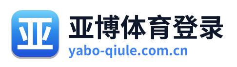 亚博体育登录